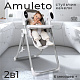 Стульчик для кормления - Электрокачели Amuleto Grey