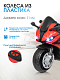 Детский электромобиль трицикл TR675