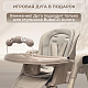 Стульчик-электрокачель BubaGO Aurora 4в1 бежевый