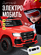 Джип детский электромобиль TR117