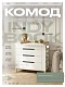 Комод пеленальный Rant Indy Book CLOUD WHITE