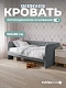 Crecker 2 Ткань Teddy 160x90