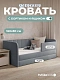 Crecker 2 Ткань Teddy 160x90