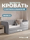 Диван - кровать 160х80 см Crecker ткань Микровелюр