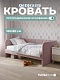 Crecker 2 Ткань Teddy 160x90