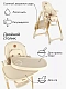 Детский стульчик для кормления, Elegant, бежевый