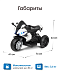 Детский электромобиль трицикл TR675