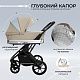 Коляска 2в1 Sweet Baby Nuvola Almond Beige