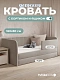 Crecker 2 Ткань Teddy 160x90