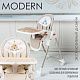 Стульчик для кормления Modern Cream