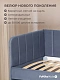 Crecker 2 Ткань Teddy 160x90