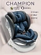 Автокресло детское CHAMPION, Isofix класс D, группа 0+/1/2/3 синий