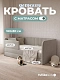 Crecker 2 Ткань Teddy 160x90