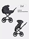 Коляска универсальная 2 в 1 Riko Basic Pacco Classic