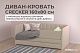 Диван - кровать 160х80 см Crecker ткань Микровелюр