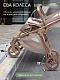 Коляска прогулочная Amarobaby, Jaunt, бежевый
