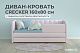 Диван - кровать 160х80 см Crecker ткань Микровелюр