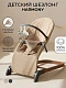 Детский шезлонг Amarobaby, Harmony, бежевый