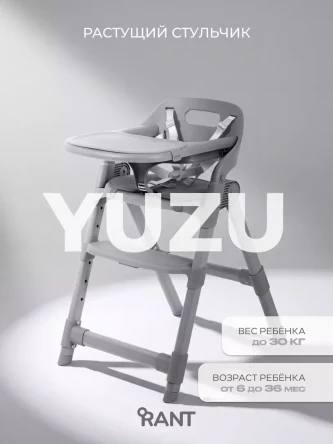 Растущий стул для кормления Rant Yuzu серый