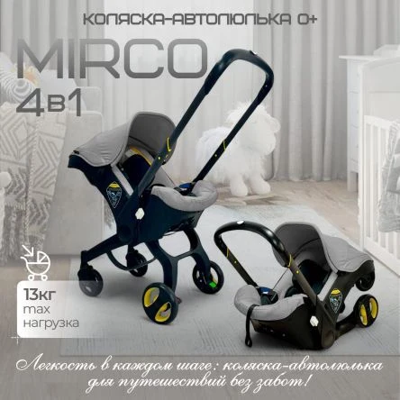 Коляска-автокресло BubaGO Mirco 4в1 grey